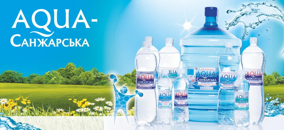 Вода «Аква-Санжарська» негазована, слабогазована й сильногазована: пляшки від 0,5 л до бутля 19 л